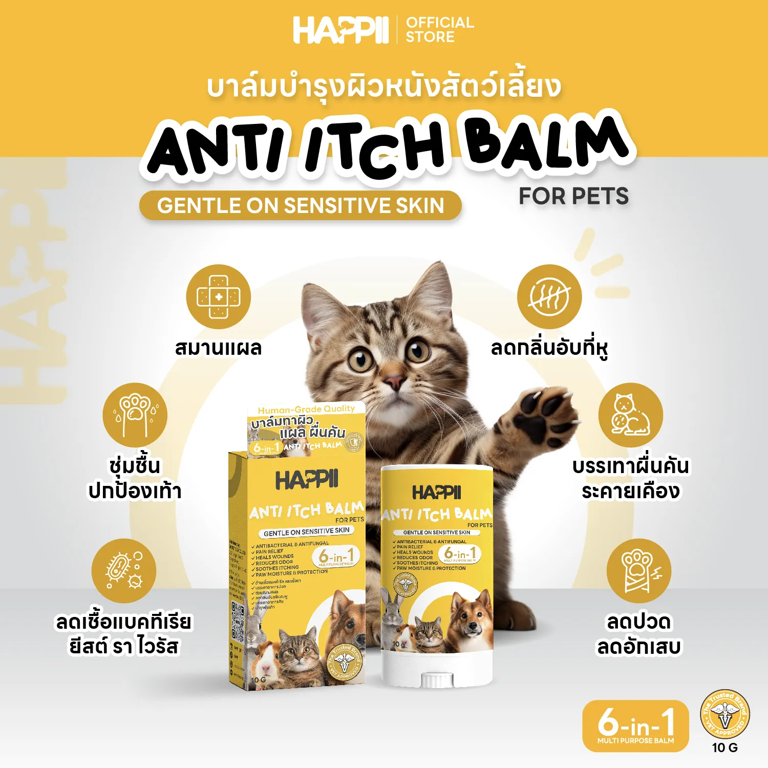 Happii Anti-Itch Balm for Pets 10g - Image 3