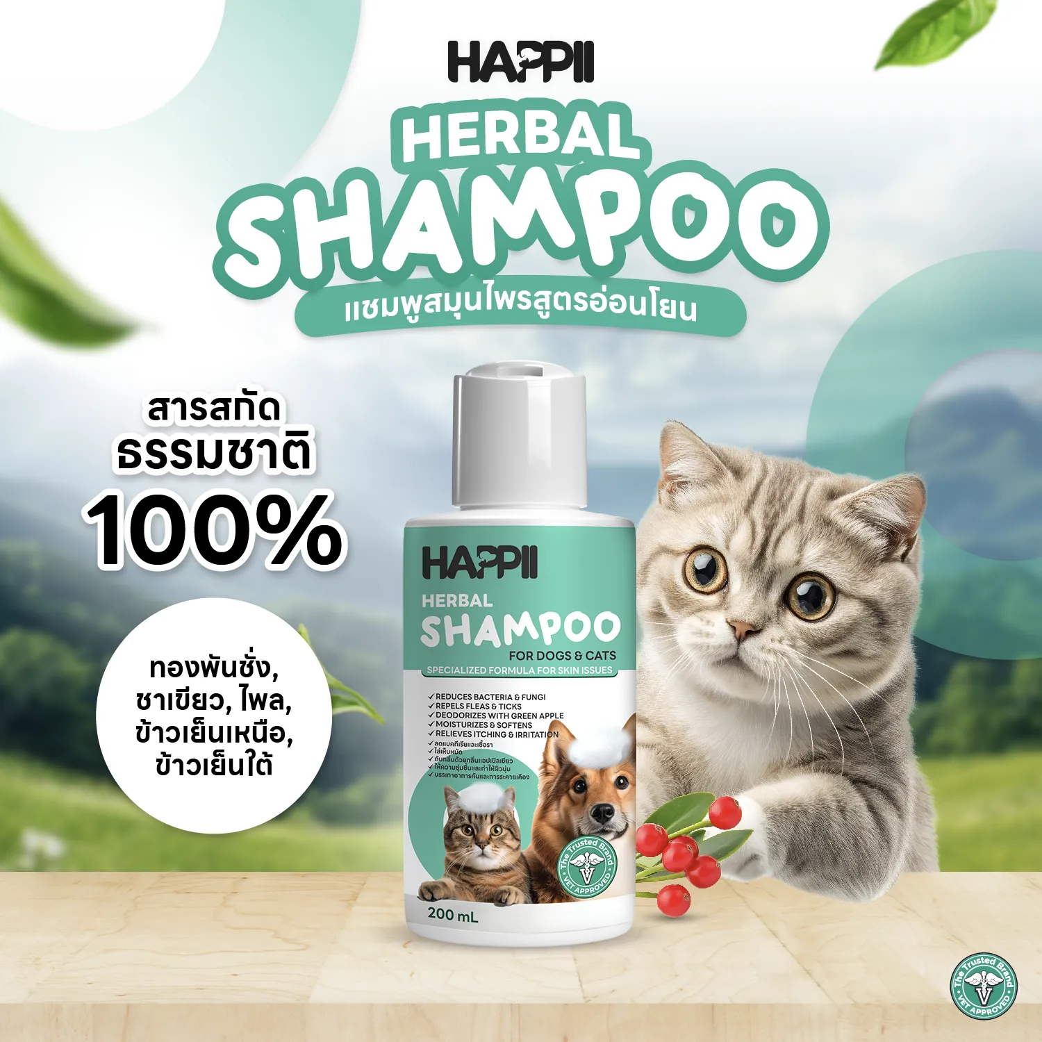 Happii Antibacterial & Antifungal Shampoo for Dogs & Cats 200ml - Image 2