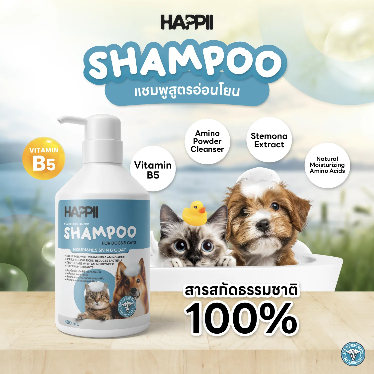 Happii Shampoo for Dogs & Cats 300ml - Image 2