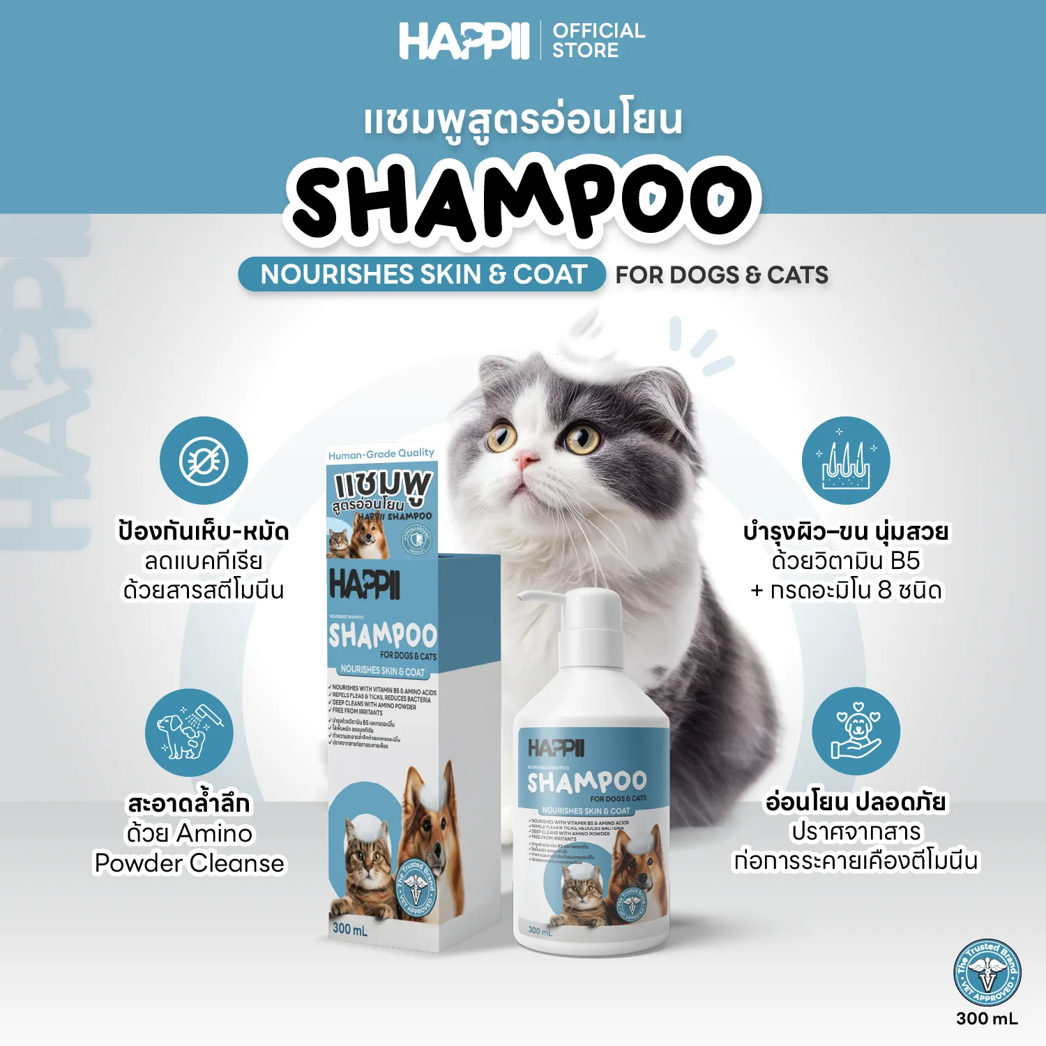 Happii Shampoo for Dogs & Cats 300ml - Image 3
