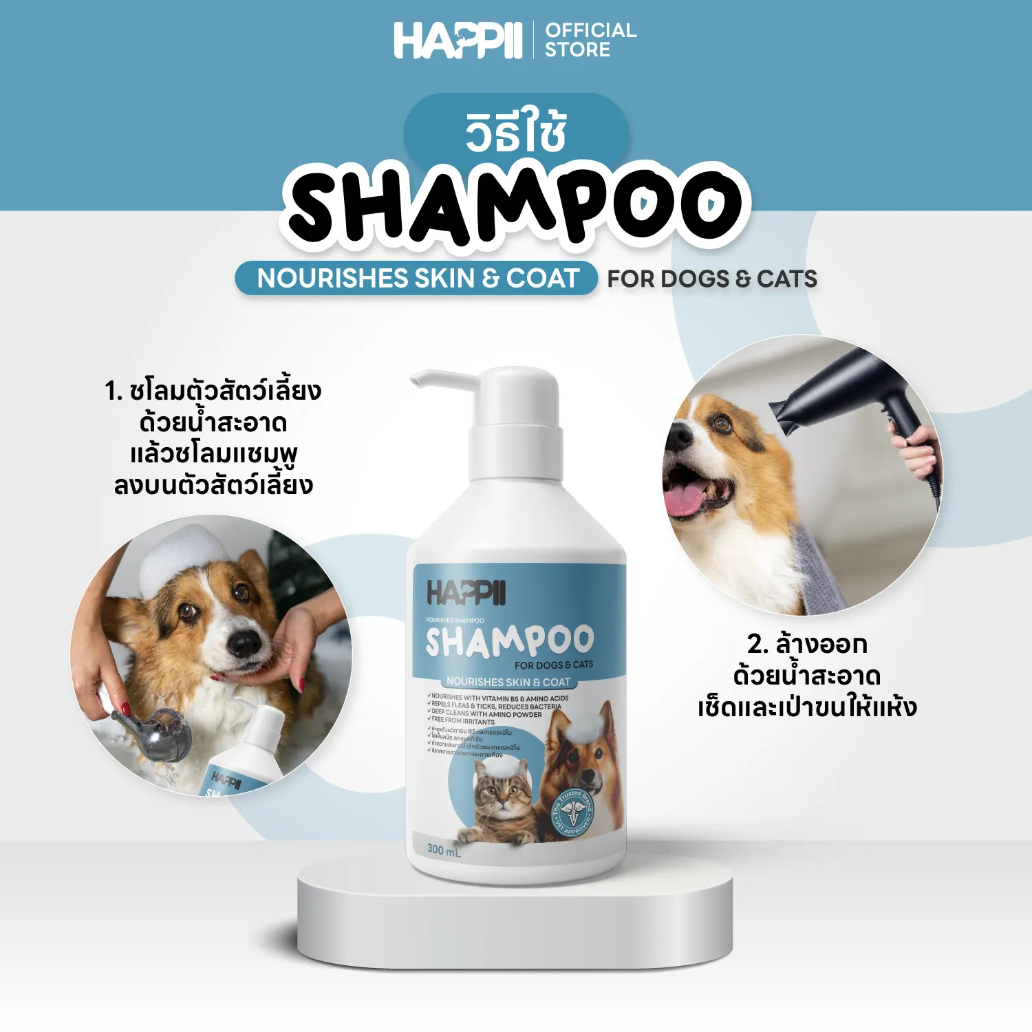 Happii Shampoo for Dogs & Cats 300ml - Image 4