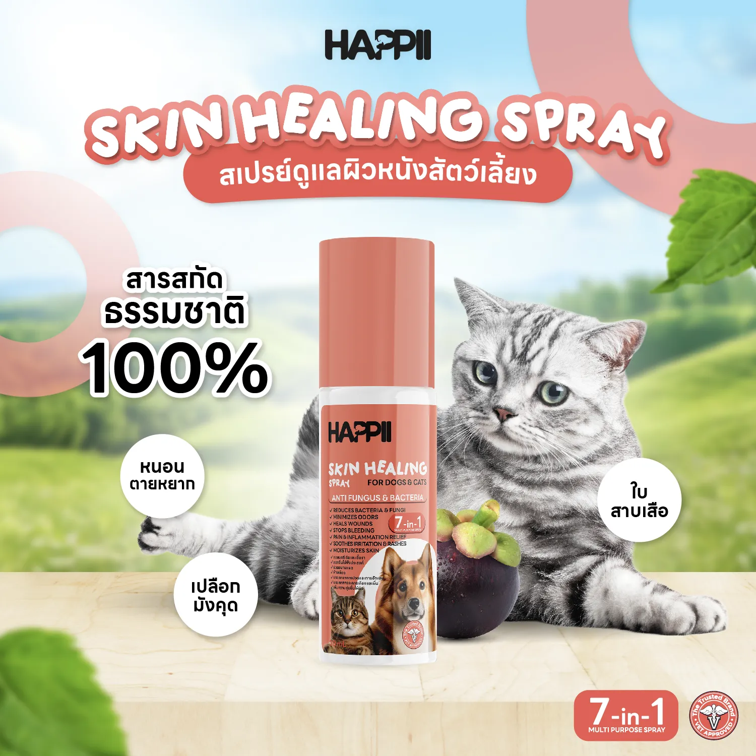 Happii Gentle Mist Spray For Dogs & Cats 30ml - Image 2