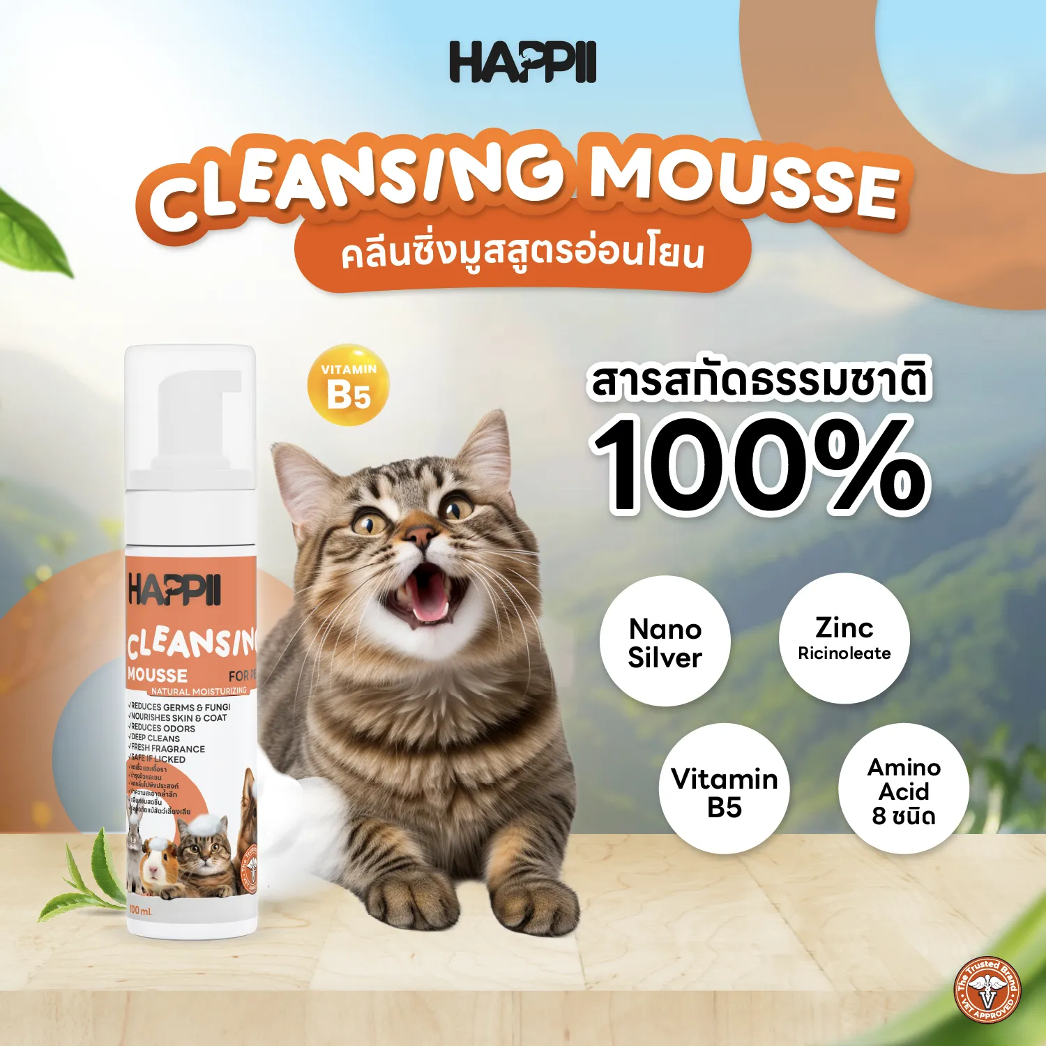 Happii Cleansing Mousse for Pets – 100ml - Image 4