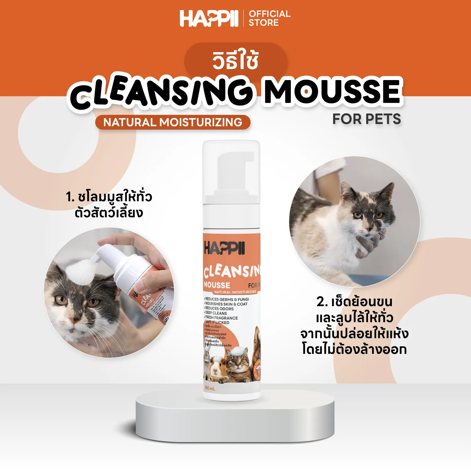 Happii Cleansing Mousse for Pets – 100ml - Image 2